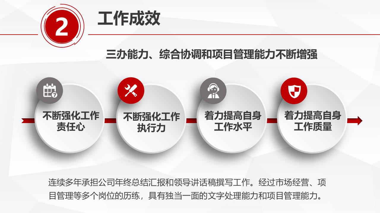 简历求职 (35).pptx